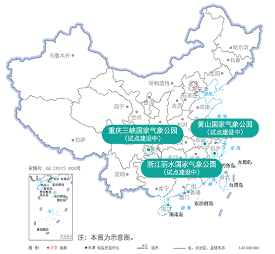 中國國家氣象公園